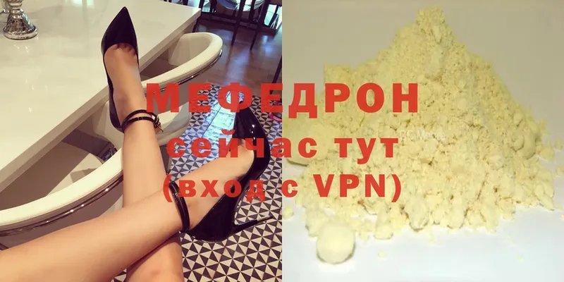 наркотики  Буй  МЯУ-МЯУ mephedrone 