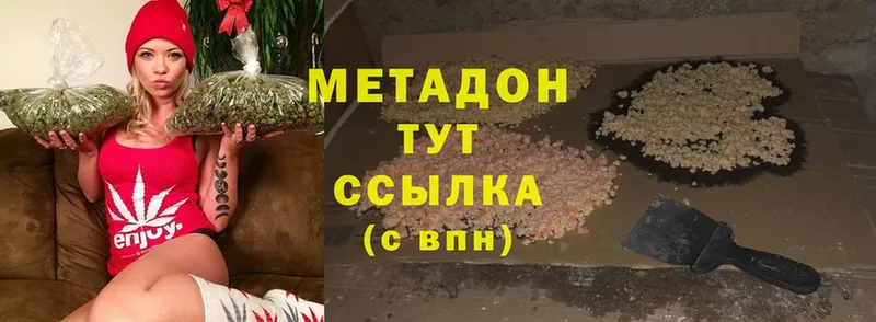 что такое наркотик  МЕГА ССЫЛКА  МЕТАДОН methadone  Буй 